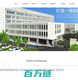 旭华智能官网-城市生命线-数字化工厂整体解决方案提供商