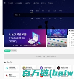 学吧导航 | 四十万学习爱好者都在用的学霸导航网站