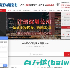 深圳公司注册公司_深圳公司代理记账报税-公司审计报税-深圳冠宁财税注册代理公司