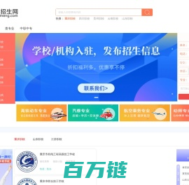 孟老师招生网-教育招生在线咨询平台