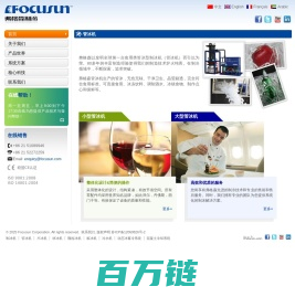 弗格森（Focusun）-管冰机全球发明者