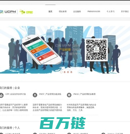 UCPM | 产品经理之家