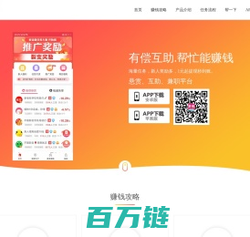 悬赏猫APP - 官网