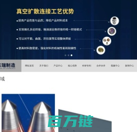 西安东瑞增材科技股份有限公司官网_真空扩散焊产品_装备制造_新材料_扩散焊