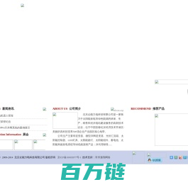 北京众能力电科技有限公司