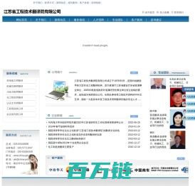 -江苏省工程技术翻译院有限公司