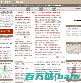 中财网 CFi.CN