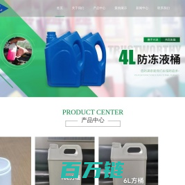 上海塑料瓶厂家-塑料桶-食品包装容器-化工包装容器-上海泰青兰包装材料有限公司