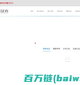 国联证券官方网站