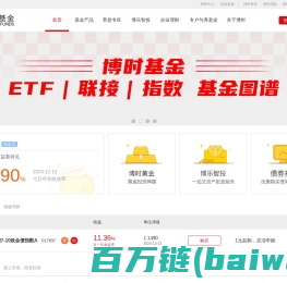 博时基金-首页