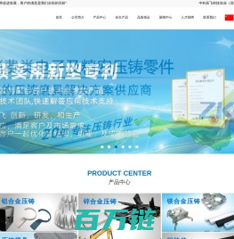 中科辰飞科技实业（深圳）有限公司-Zhongke Chenfei Technology Industrial(Shenzhen) Co.,Limited