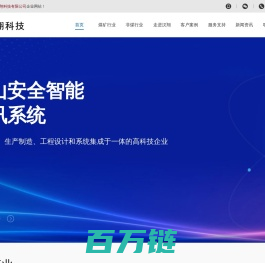 矿用防爆音箱,矿用无线广播通信系统,矿用SIP可视对讲-徐州汉翔科技