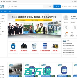 桥面防水涂料_防水卷材_防水剂_防水材料生产厂家