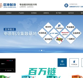 巨化制冷剂_河南制冷剂_制冷剂厂家-郑州巨坤新型制冷剂有限公司