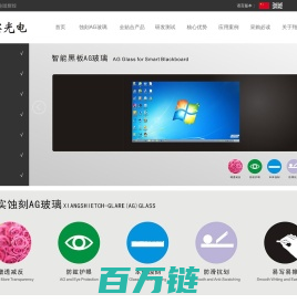 AG玻璃 [ 翔实光电科技（昆山）有限公司 ]