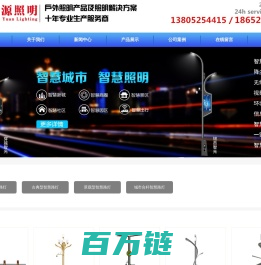 智慧路灯厂家,智慧灯杆厂家,智能路灯生产厂家-扬州明源照明