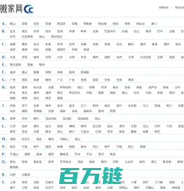 搬家网-免费发布查询各类搬家公司电话、搬家公司价格、搬家车型等信息