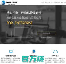 沈阳软件公司-沈阳软件开发-沈阳凯安信通科技有限公司-性价比最好的软件开发及服务