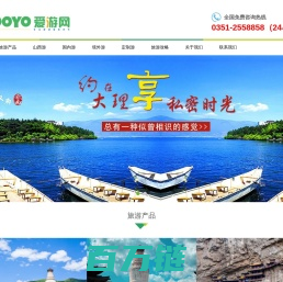 山西旅游线路山西特色旅游信息_爱游旅游信息