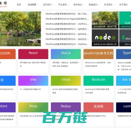 前端吧 | 关注web前端开发为主的博客网站,前端网址大全