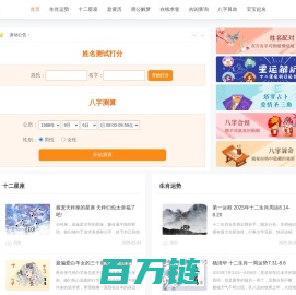 星座运势-免费姓名测试打分_名字打分_生辰八字名字测吉凶运势
