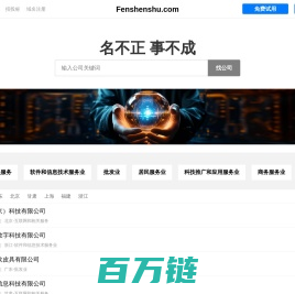 Fenshenshu 分身树