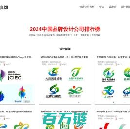 LogoDesign.cn设计网_专业Logo设计及资讯平台_品牌设计公司排名_品牌设计公司大全