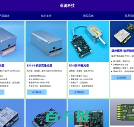 TEC温控器|激光恒流驱动器|半导体致冷片温控模块 - 成都业贤科技有限公司