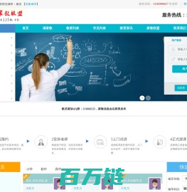 南京家教网【南京家教中心|南京家教联盟网，专注一对一上门家教上门辅导】