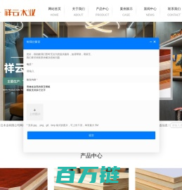 生态板推荐品牌_生态板十大品牌_生态板加盟_生态板厂家-廊坊祥云木业有限公司