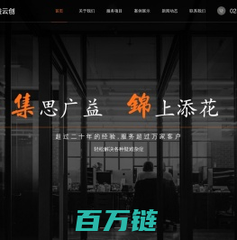 爱益云创科技有限公司-爱益云创,专业物联网服务器提供商,联系电话028-87382707