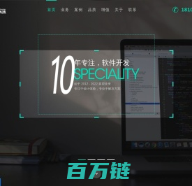 秦皇岛崛创科技有限公司_软件开发_网站定制_网络推广_APP开发_小程序定制