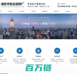 淮安市宏业铝粉厂_淮安市宏业铝粉厂