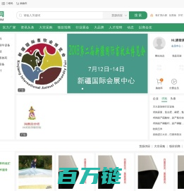 大畜网-畜牧养殖网—畜牧农业B2B、B2C电子商务服务平台