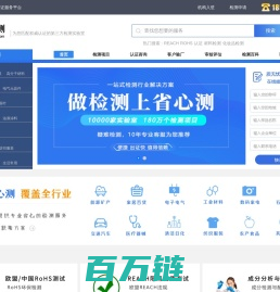第三方检测机构-国内检测认证中心-做认证检测更快捷-省心测