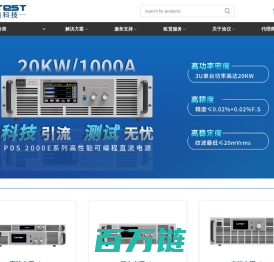 洛仪科技股份有限公司 – 高科技交直流电源与电子负载