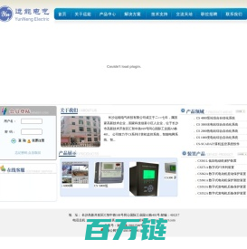 运能电气_长沙运能电气科技有限公司-首页