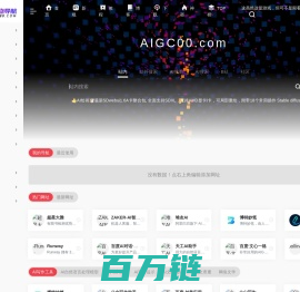 AIGC起点导航-专业好用的aigc应用工具分类导航网站大全 | aigc导航网站,aigc应用导航,aigc工具导航,aigc导航平台,aigc绘图工具，aigc图生图,文生图,AI文生视频