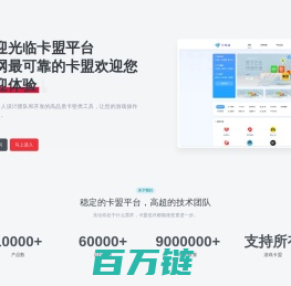 卡盟-官方卡盟网站平台
