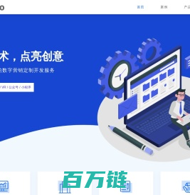 LinkPro - 提供专业的数字营销定制开发服务