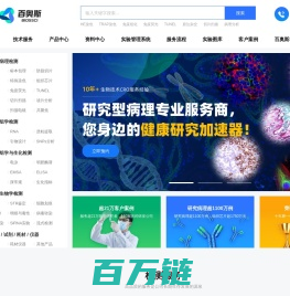 湖北百奥斯生物科技有限公司