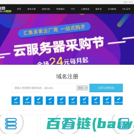 华夏名网-专业的域名主机服务商,提供域名注册,虚拟主机,云主机,邮局,服务器租用托管等