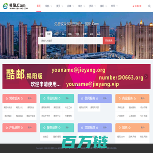 揭阳.Com_JIEYANG.COM - 让世界了解揭阳