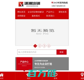 湖南潇湘智客企业管理顾问有限公司-为企业个性化定制_打造针对性企业培训解决方案_潇湘培训