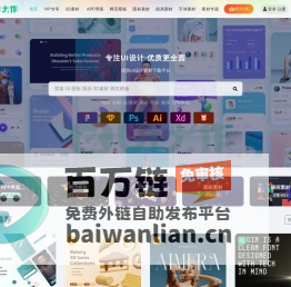 UI设计大作 – 优质UI设计素材资源下载平台