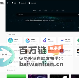 图钉AI导航网 | 收录优质AI人工智能项目，与你一起遇见未来！