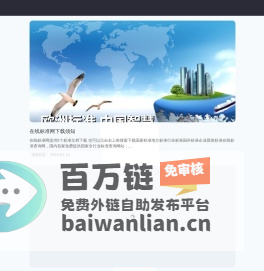 在线标准查询 - 免费国家标准查询_行业企业标准查询下载