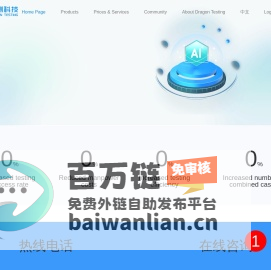 龙测科技-一站式自动化测试工具提供商-软件测试-web-app-.exe功能测试