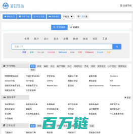 蘑菇导航 – 汇集全网优质网址资源