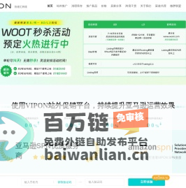 亚马逊站外Deal网站_亚马逊折扣促销平台 - VIPON官网（百佬汇跨境）